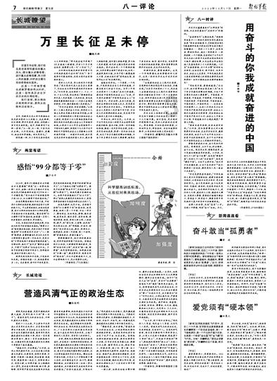 磁铁兄弟